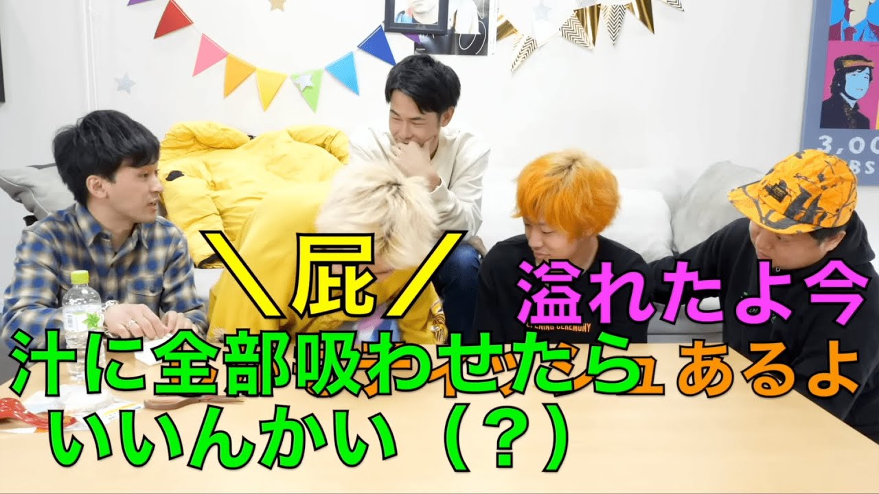 【CHAOS】情報過多集【東海オンエア】