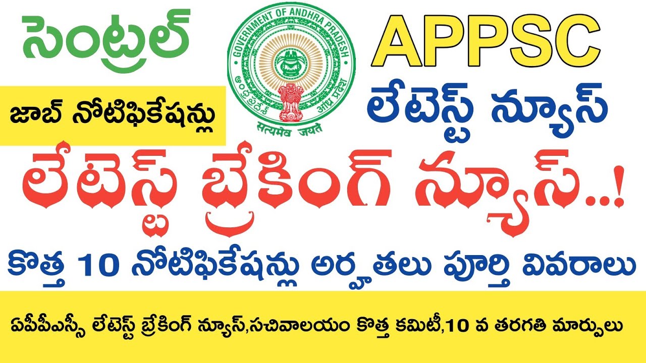 APPSC Latest News today || Latest Central Job Notifications 2019 October November