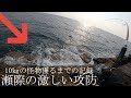瀬際に突っ込む魚に、必死で食らいつく女【衝撃映像】