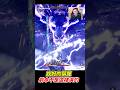 說好的葉龍《劇本不是這樣演的》 #葉龍驤首 #燕雲十六聲 #風燕伝 #WhereWindsMeet #연운 #平民百姓