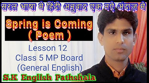 spring is coming poem class 5| lesson 12 spring is coming|class 5 english mp board|spring is coming