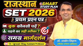 Rajasthan SET 1st Paper Strategy Books Notes Test | SET 2026 History | Dr. Ugrasain Sihag