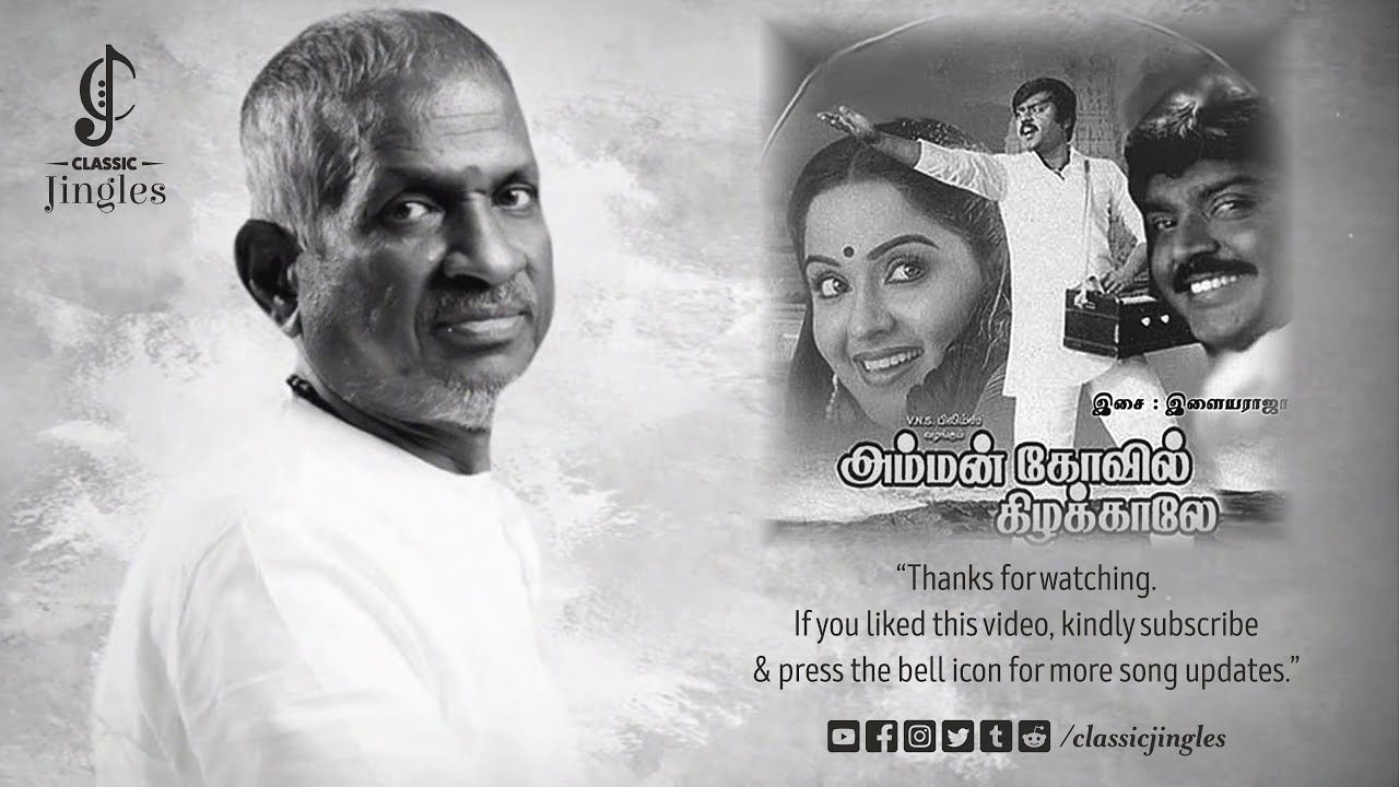 Un Paarvaiyil Oraayiram Male Song  Amman Kovil Kizhakkale  Ilaiyaraaja  KJYesudas