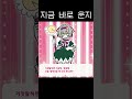 지금 바로 운지 #いますぐ輪廻 #animation #イラスト #음악 #지금바로윤회 #cover