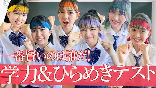【学力テスト】おバカ解答連発!もうある意味天才です😆【撮影の裏側】