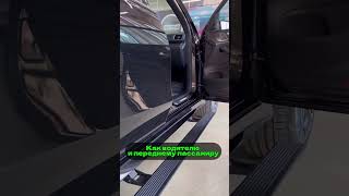 Mercedes GLS и наши электрические выдвижные пороги от компании ATS - облегченная версия.