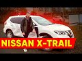 Новый Nissan X-Trail: Стоит ли брать??