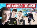 РЕАКЦИЯ СТРИМЕРОВ НА ФОРТНАЙТ 2. 7SSK7, EVELONE, JAMSIDE, FLACKJK, MAWAKHA, KEKTHEKING, VANES