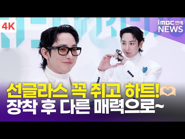 [4K] 이수혁, 선글라스 꼭~ 쥐고 하트! 두 가지 매력으로 비주얼 자랑✨ | Lee Soo-hyuk 바이레도 포토콜
