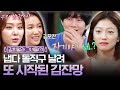 (ENG/SPA/IND) Compilation of Female Guests Who Made Kim Hee Chul’s Heart Race | Life Bar | Mix Clip