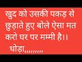 Love story  pyar mohabbat  motivational story  dhakad story 2m