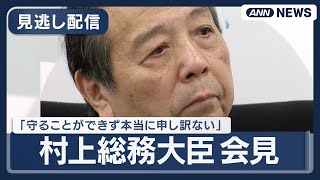 ANNnewsCHの配信のサムネイル画像