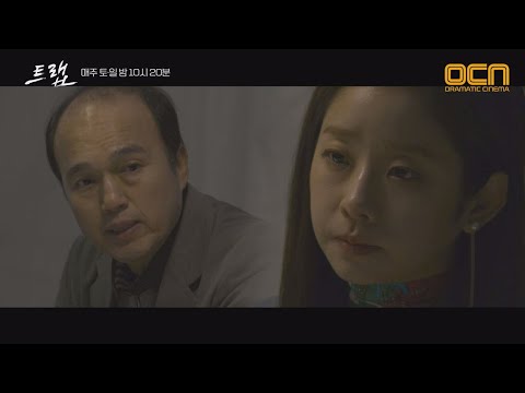 '감당이 안된다고' 김광규, 오륭 의심하는 임화영에 경고! 트랩 3화