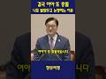 결국 여야 또 충돌! 나토 불참 두고 논쟁하는 이유