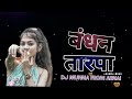    bandhan tarpa  dance mix dj munna arnai and dj nityansh arnai