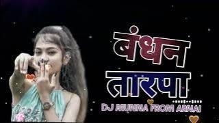 बंधन तारपा || 🔥Bandhan Tarpa || Dance mix|| Dj Munna arnai and Dj NITYANSH ARNAI