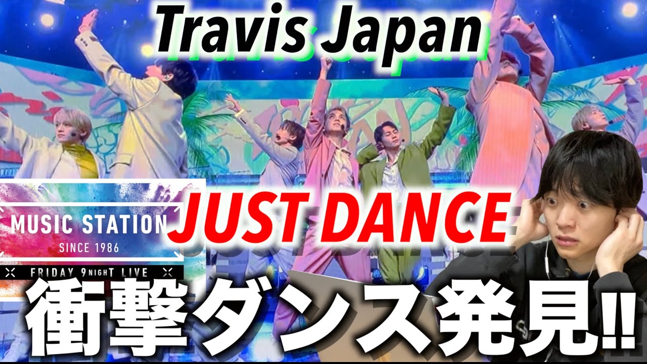 Mステリアクション】世界デビューの貫禄を見せつける…!! 「'JUSTDANCE