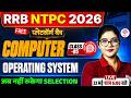 🔥RRB NTPC COMPUTER CLASSES 2026 | NTPC COMPUTER CLASS | NTPC COMPUTER QUESTIONS | NTPC COMPUTER 2026