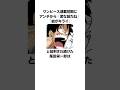 「わざとヘンな絵を描いていた」尾田栄一郎に関する雑学 #ワンピース #onepiece
