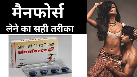 Manforce | मैनफोर्स टैबलेट खाने का सही तरीक़ा | how to take manforce tablet | silfenafil side effect