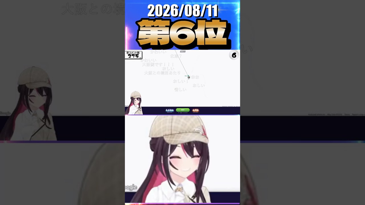 8/11 草コメント数ランキング第6位 #AZKi 1時間8分ごろ