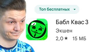 Что 3, за?.