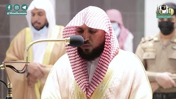 تلاوة فضيلة الشيخ د.#ماهر_المعيقلي من صلاة المغرب 21 جمادى الآخرة 1442هـ.