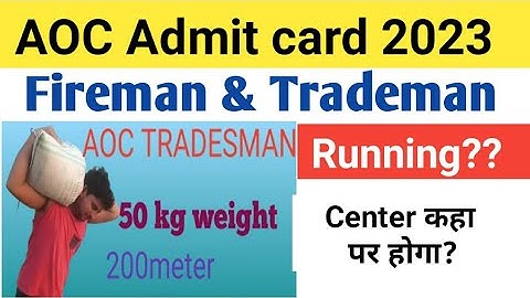 Aoc admit card 2023 | Aoc fireman and trademan physical test
