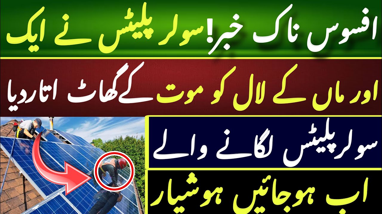 Solar Plates Direct Current | Solar Panels Current type | Type of ...