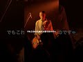 魚を題材にした超ロックな曲ですーLUNKHEAD「魚の歌」ー