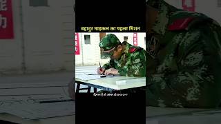 बहादुर माइकल का पहला मिशन #shorts #shorts #movieexplained #webseries #hindiexplained