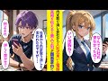 【漫画】急に内定取り消しされた会社から電話「入社式に来ないってどいうつもり？いい度胸してるわね？」→俺「社長から内定取り消しってメールがきたんですが…」美人上司に真相を打ち明けると…【ラブコメ】