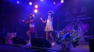 Runa☆Rina 「大きな愛でもてなして」 2017/12/17 Runa☆Rinaラストライブ