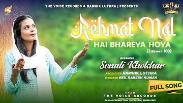 Rehmat Nal Hai Bharya Hoea||Zaboor 103|| Worshiper Sonali Khokhar||The Voice Records||Year 2022