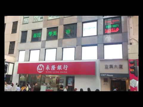 Hong Kong Wing Lung Bank outdoor LED display