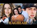 Baghban ब गब न Hindi Full Movie Amitabh Bachchan Hema Malini Salman Khan Mahima Choudhary 