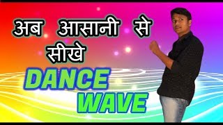Learn Dance Wave |  Step by Step |  for Beginner |  Dzone