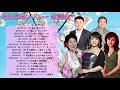 昭和演歌メドレー 歌謡曲 ♥♥ 懐メロ歌謡曲 100 盛り場演歌メドレー ♪♪ Japanese Enka Songs ♥♥ 新曲演歌2020年