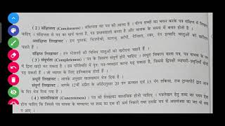 std 11th ch-2 प्रभावशाली वाणिज्य पत्र व्यवहार के लक्षण( part -3) explained in Hindi