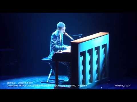 20150502 TRIPLE JAM 蕭敬騰世界巡迴演唱會 @Genting Highlands, Malaysia -- 善男信女，怎麼說我不愛你
