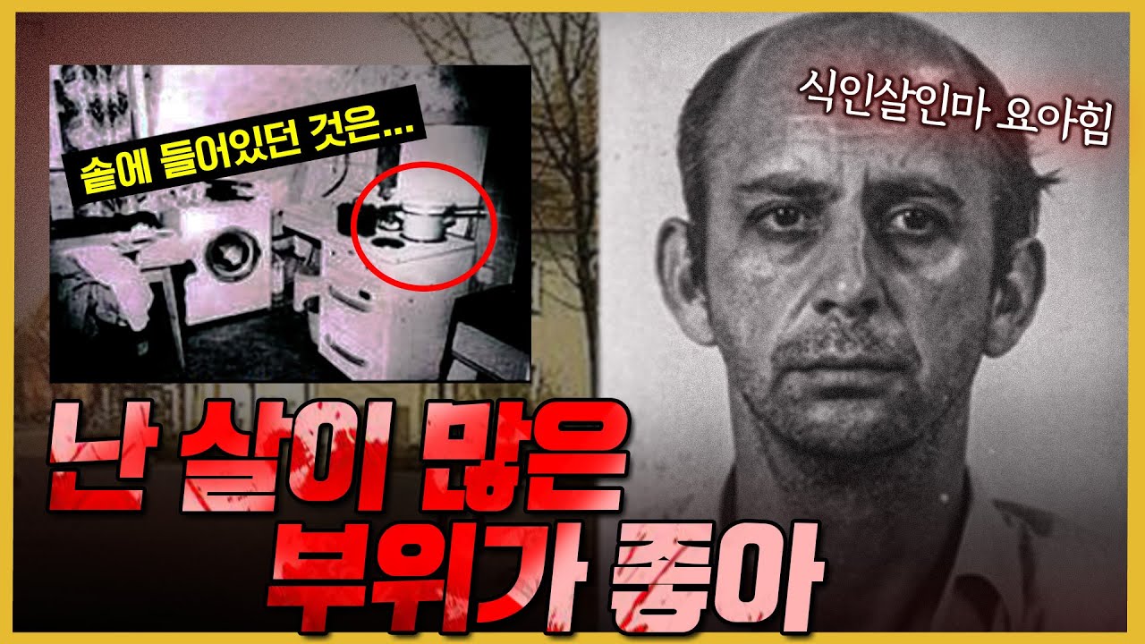 ‘공용화장실에서 00이 튀어 나왔어요’ - 요하임 게오르그 크롤
