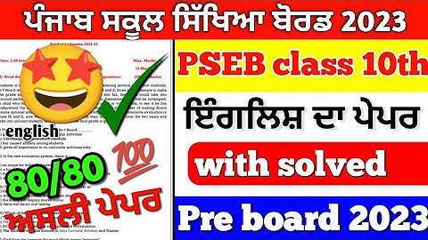 PSEB Class 10th English Paper Pre Board 2023 / with Solved Video / 10th Class english Paper #pseb