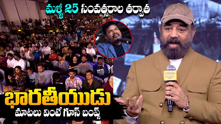 Actor Kamal Haasan Superb Speech At Bharateeyudu 2 Movie Pre Release Event || Shankar || Bullet Raj