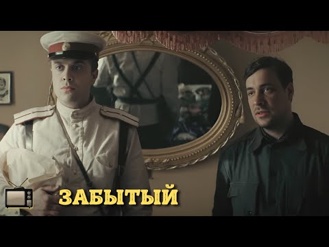 ФИЛЬМ ПРОСТО ОГОНЬ | ЗАБЫТЫЙ | ВСЕ СЕРИИ ПОДРЯД