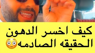 بوضاري خسارة الدهون