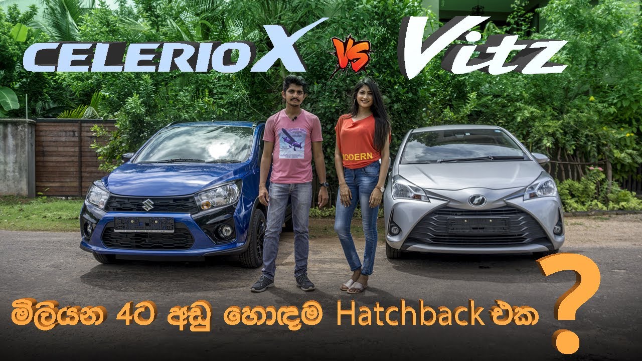 Suzuki CelarioX vs Toyota Vitz - TopCar comparison සිංහලෙන්