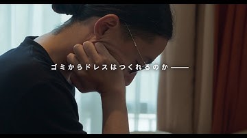 映画『燃えるドレスを紡いで』予告編