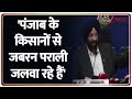 Taal Thok Ke: 'पंजाब के किसानों से जबरन पराली जलवा रहे हैं'? | Diwali News | Pollution। Zee News