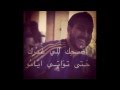 حسام بن رمضان العشڨ الضايع