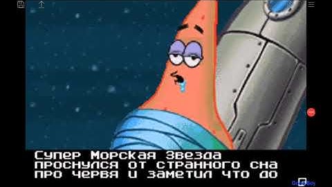 5. Rodeo on a rocket. SpongeBob: Creature from the Krusty Krab (GBA). Rus version. Longplay.